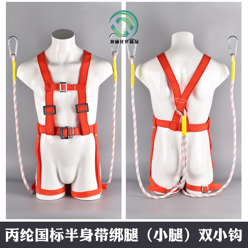 Cinturón de seguridad estándar nacional al por mayor de fábrica trabajo aéreo anti-caída cinturón de seguridad de cuerpo completo cinturón de seguridad de polainas pequeñas