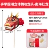 Three-dimensional dance dragon head with national tide-Nanhai Red Dragon