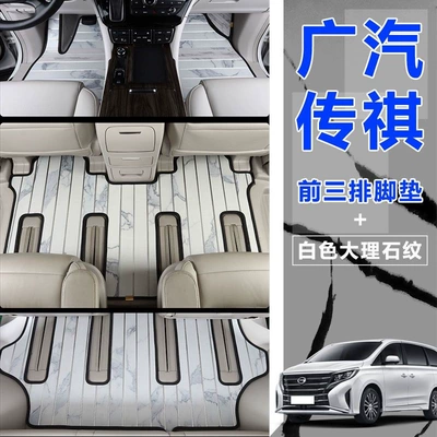 Legend E8 E9 Master Edition Gm8: Ayaqaltılar (Kovriklər) - upgraded-model-with-three-rows-marbled-white-comes-with-carpet