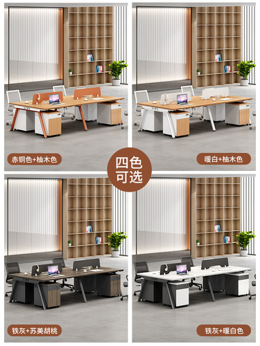 Office desk chair set minimalist modern three-person office desk office finance room partition office desk