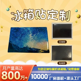 徽章;动漫立牌;冰箱贴