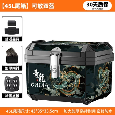 Motorcycle trunk | car scooter rear tail box - qinglong-sticker-45l-black-shock-absorbing-bottom-plate-lining-backrest