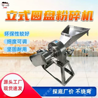 立式圆盘粉碎机 破碎彻底 不锈钢圆盘粉碎机  立式圆盘粉碎机