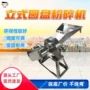 立式破碎圆盘不锈钢粉碎机