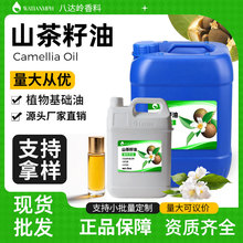 ���_�X�ЙC�J�C�䉺��Ȼ���Sɽ����Camellia Oil�냺�o���Ͳ�����