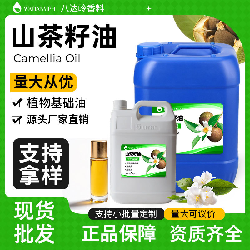 Badaling Organic Certified Cold-Pressed Natural Golden Camellia Oil for Baby Diaper Rash - Camellia Seed Oil