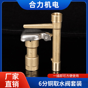 All copper water intake valve fast lawn garden gardening 6 points rod greening water pipe joint key sprinkling