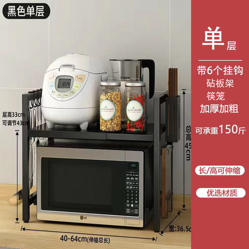 Microwave shelf layer two retractable without drilling oven electric rice cooker multi-layer storage multifunctional rack