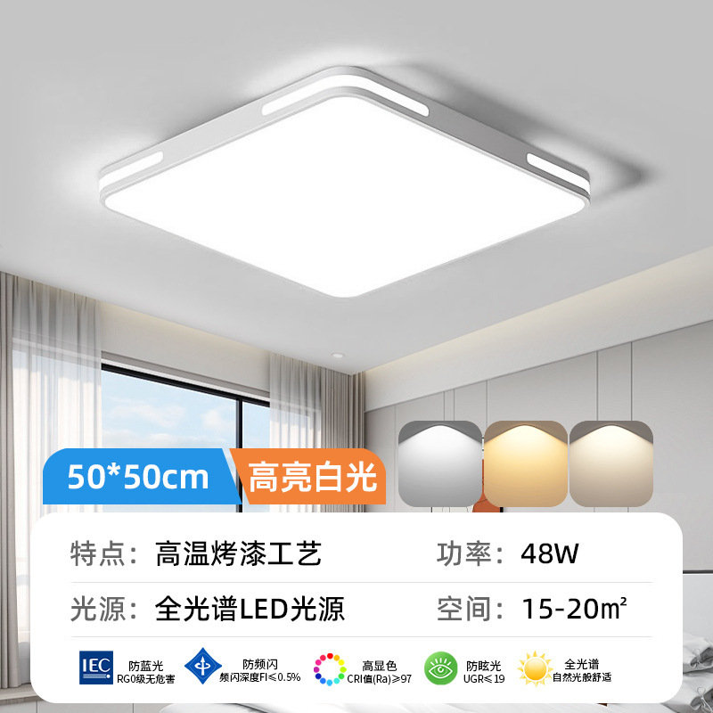 led吸顶灯房间卧室灯主客厅灯大厅现代简约大气2025新款中山灯具|undefined