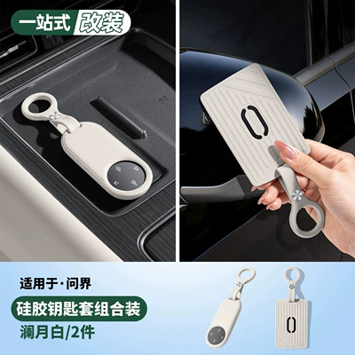 Card Holder Car — Static Rod/Key Bag - 26-styles-of-m9-key-fob-card-holder-2-piece-set-moonlight-white-no-specifications