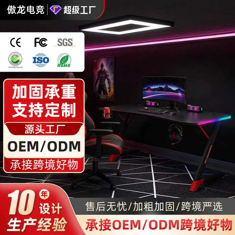 Manufacturer's Foreign Trade Cross-Border Computer Gaming Desk for Home Use, Reinforced Load-Bearing Combination Rgb Ambient Light Gaming Desk Manufacturer's Foreign Trade Cross-Border Computer Gaming Desk for Home Use, Reinforced Load-Bearing Combination Rgb Ambient Light Gaming Desk