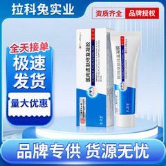北京同仁堂孔艾堂医療用皮膚修復ゲルドレッシングは皮膚アレルギー掻痒皮膚炎30gを改善した