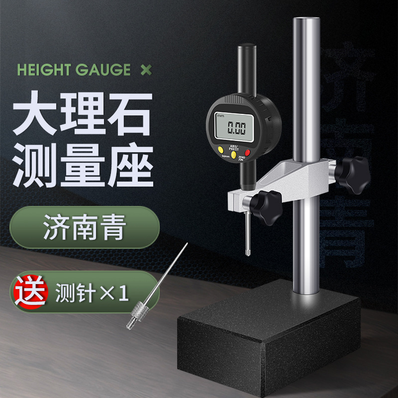 韦度百分表支架高度测量仪支架大理石测量表座比测台精度0.003mm