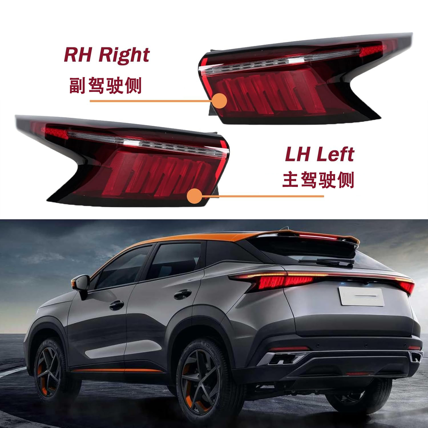Aplicable a Chery Mengdac5 Rear Light Case Assembly OMODA5 Rear Light Reverse Light Brake Light Steering Light