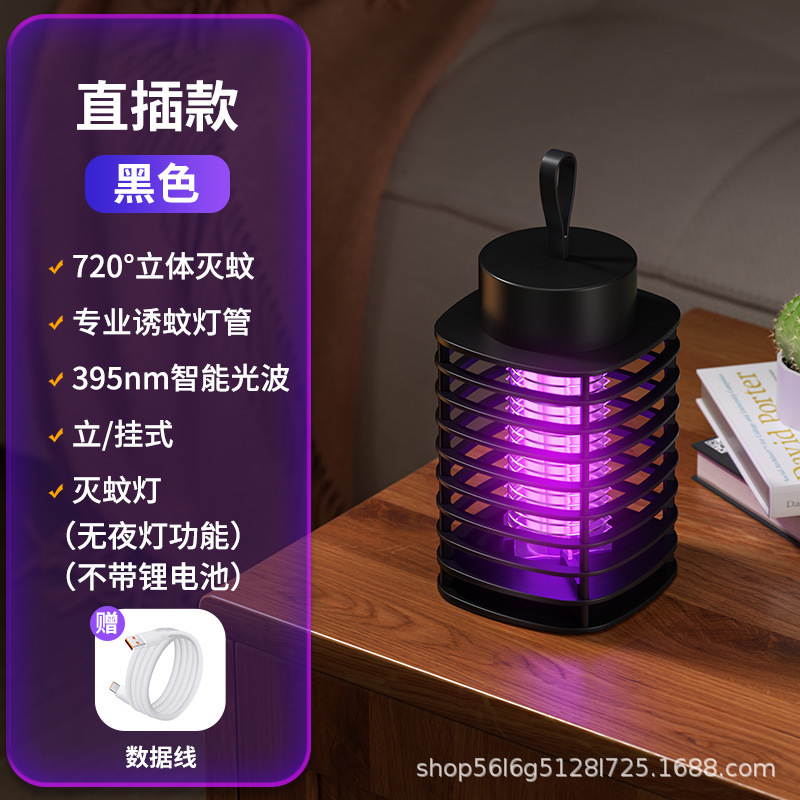 新型蚊取りランプ自動蚊取り充電光触媒電気ショック蚊取り器家庭用屋外蚊取りusb二一体型|undefined