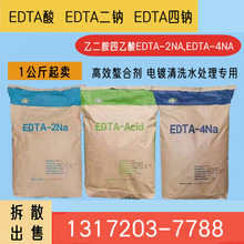 EDTA EDTA���� EDTA���� �ӱ�ԭ��װ �ֻ���������
