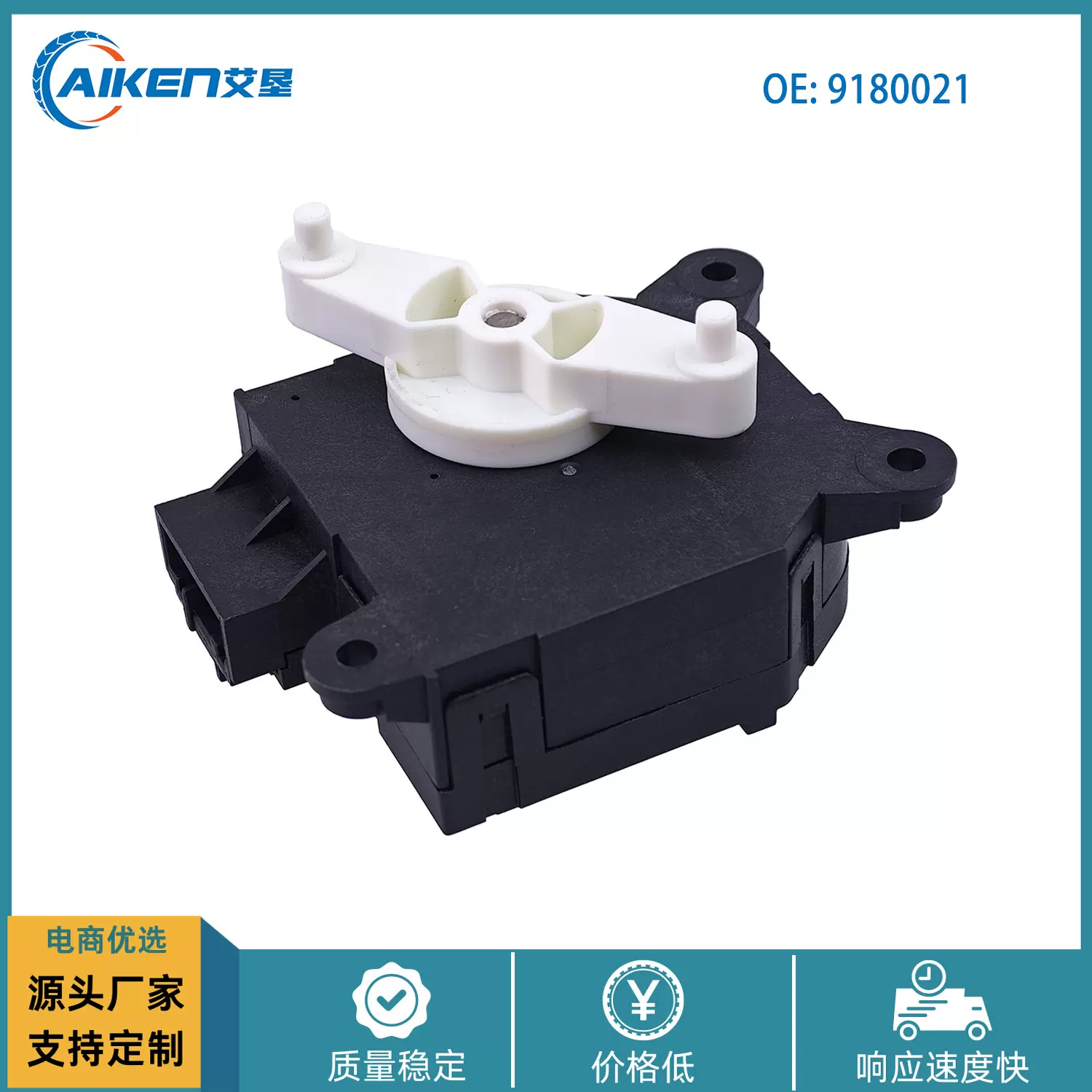 适用于欧宝汽车空调 暖风蒸发箱 伺服电机9180021 13192013