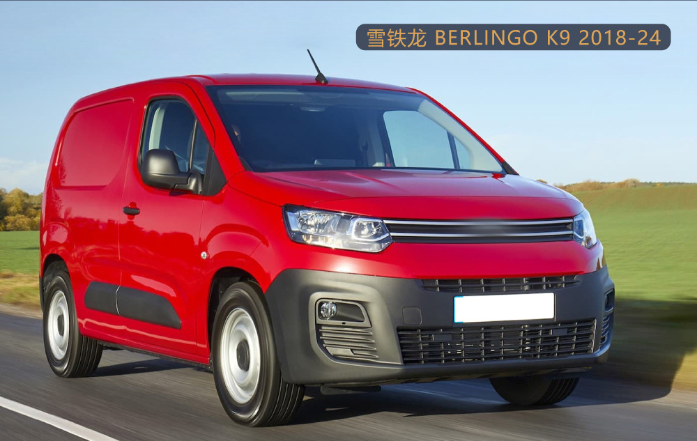 Suitable for Berlingo K9 Fog Light Frame Fog Light Cover Grille