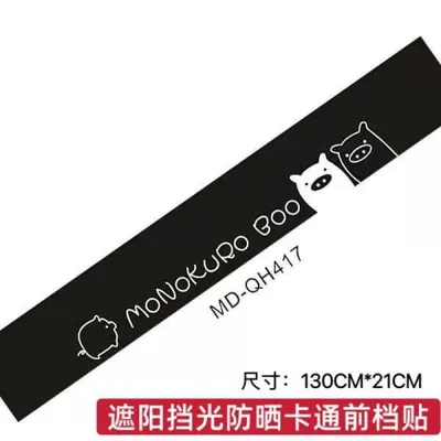 Car curtains, Film Four-wheel Front Glass - new-front-sunshade-carbon-fiber-black-bottom-piggya-style