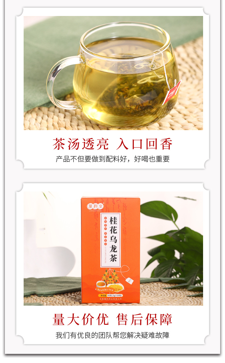 Osmanthus Oolong Tea Gui Hua Wu Long 30 Pyramid Tea Bags Cold Brewed Sugar Free Herbal Blend 90g preparation
