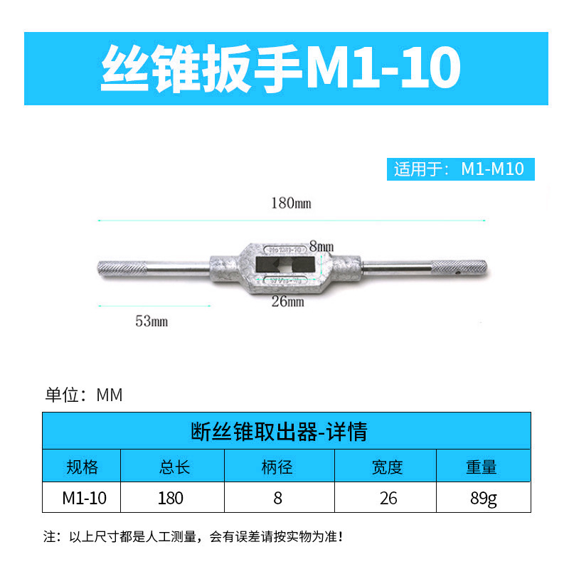 독일 표준 탭 렌치 M1-10
