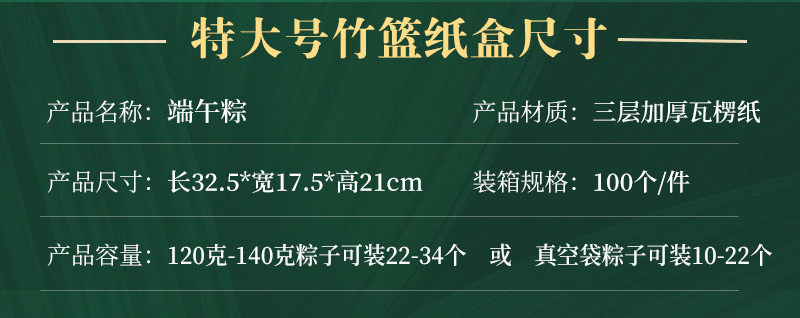 2026-粽子盒详情页-1_24.jpg