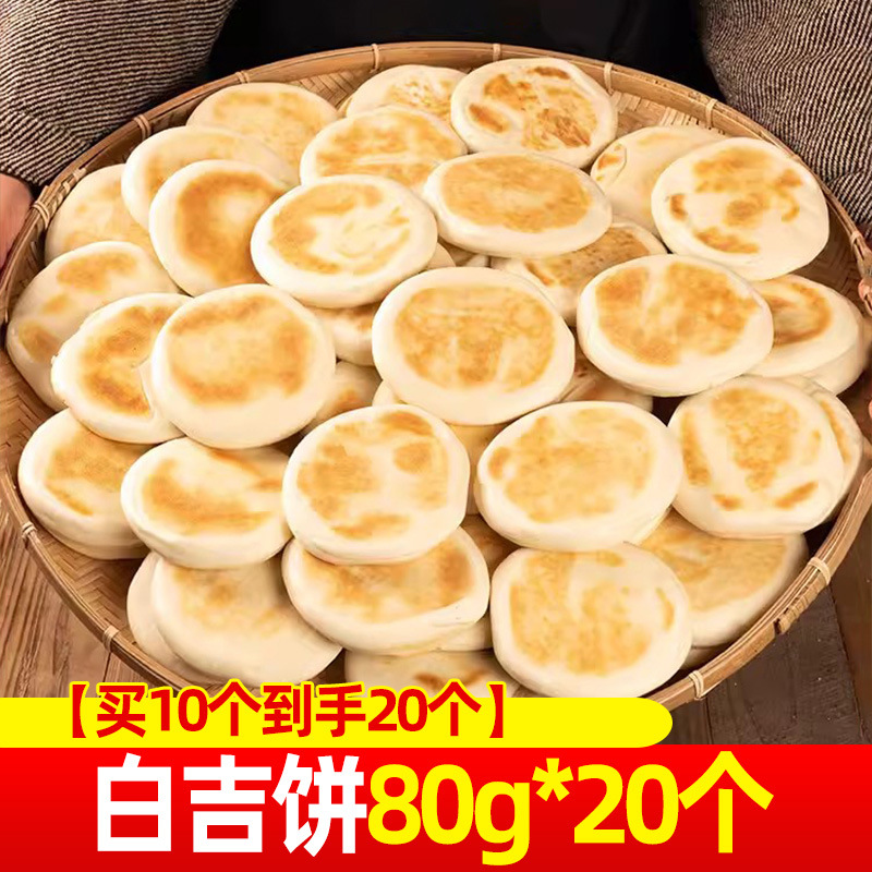 [10개 구매시 20개 증정] 바이지케이크 80g*20개