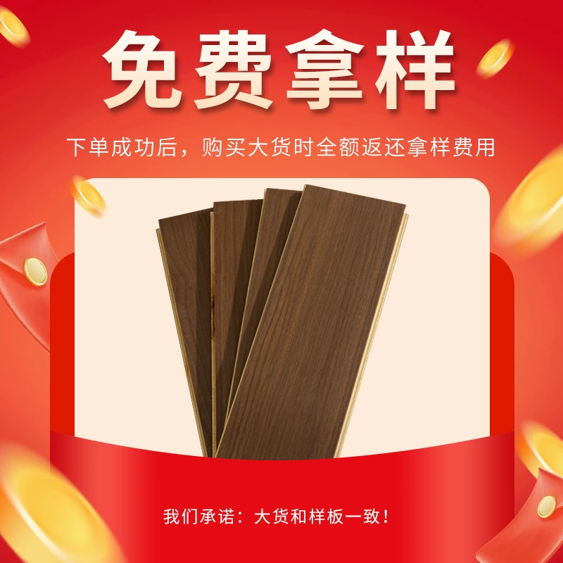 [Пример ссылки] Декор для дома и рабочая одежда, ламинат, трехслойный многослойный паркет из массива дерева, образец каменного пластикового пола