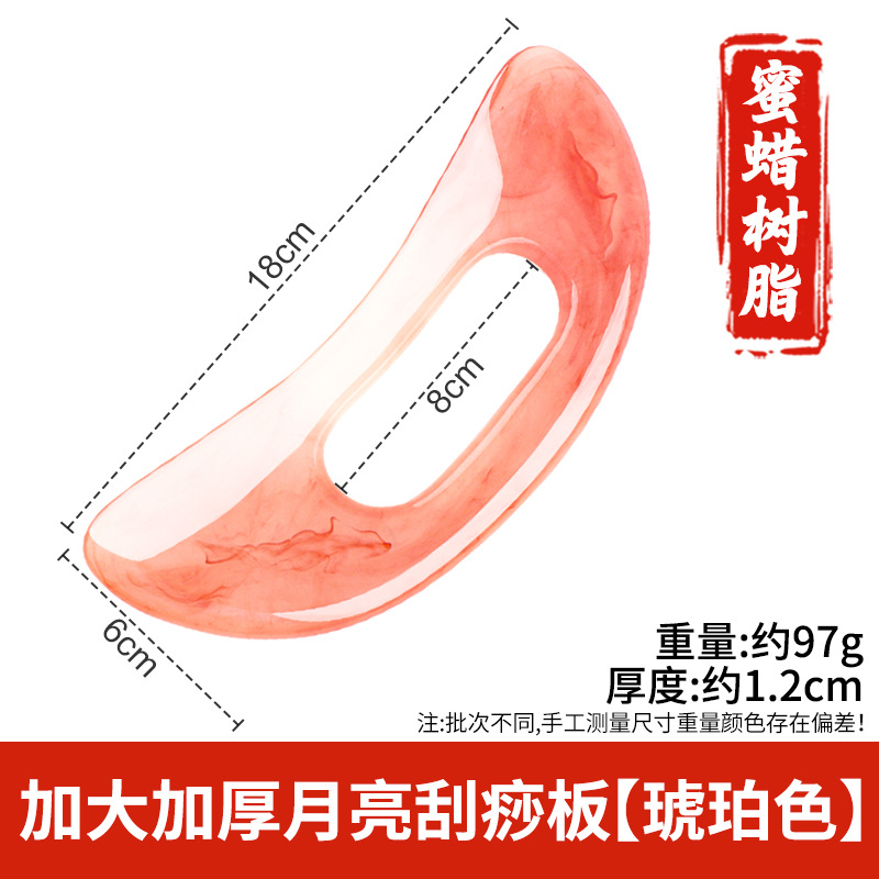 Arco de resina raspado pala columna cervical masajeador trasero pierna hombro cuello cara Meridian dragado rodando tendón cuerpo Universal