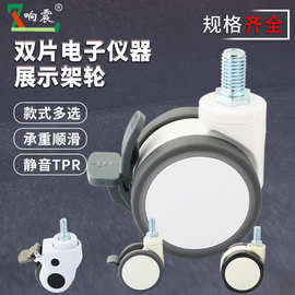 厂家直供 3寸静音聚氨酯医疗双刹轮4寸5寸丝平底仪器万向脚轮批发