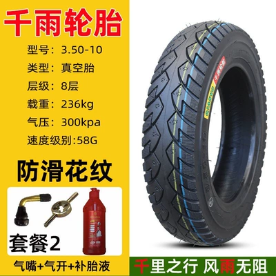 300/350-0, etc Non-industrial tires - qianyu-8-layer-350-10-anti-skid-vacuum-tire-set-2