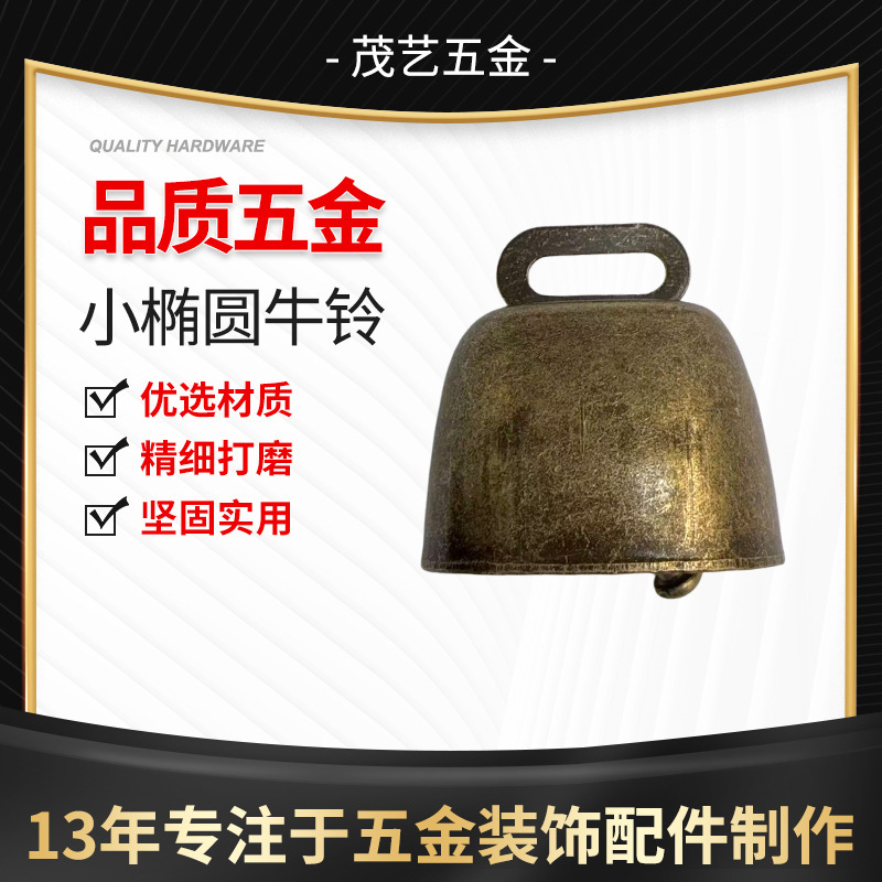 Metal Cow Bell, Iron Art Small Oval Cow Bell, Pet Anti-Lost DIY Bell, Vintage Metal Antique Copper Cow Bell Metal Cow Bell, Iron Art Small Oval Cow Bell, Pet Anti-Lost DIY Bell, Vintage Metal Antique Copper Cow Bell
