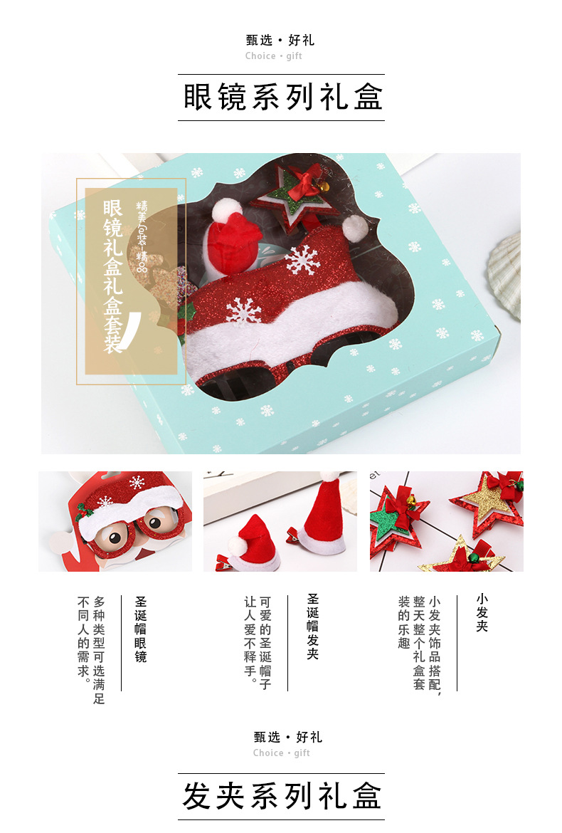 礼盒套装系列详情页_04