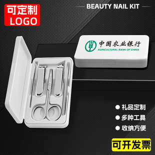 Customized Nail Clippers, Customized Nail Clipper Set with Logo Qr Code, Customized Nail Clipper Set, Gift Box Packaging