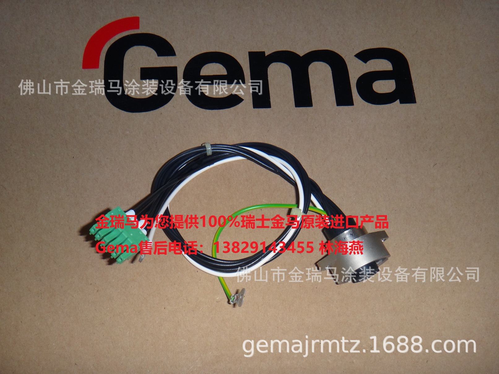 瑞士金马CG09 CG13控制器薄后面板电缆线连接插件 金马CG13主机