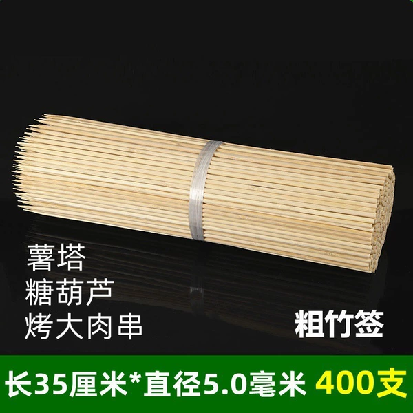 [长35cmx粗5.0mm 400支 长35cmx粗5.0mm   400支✦]