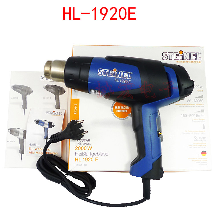 STEINEL司登利HL-1920E新款HL-1920E热风筒2000W多档位热风枪