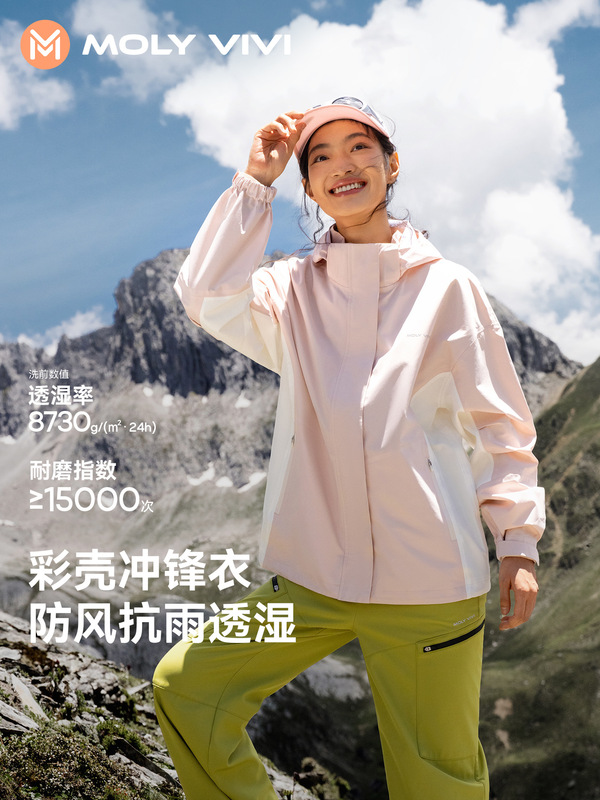 魔力薇薇峰行彩壳冲锋衣女2025秋冬新款户外防风防雨水徒步登山服|undefined