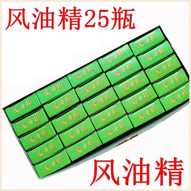 厂家批发风油精老牌国货止痒家用防暑防困精油万金油学生提神醒脑