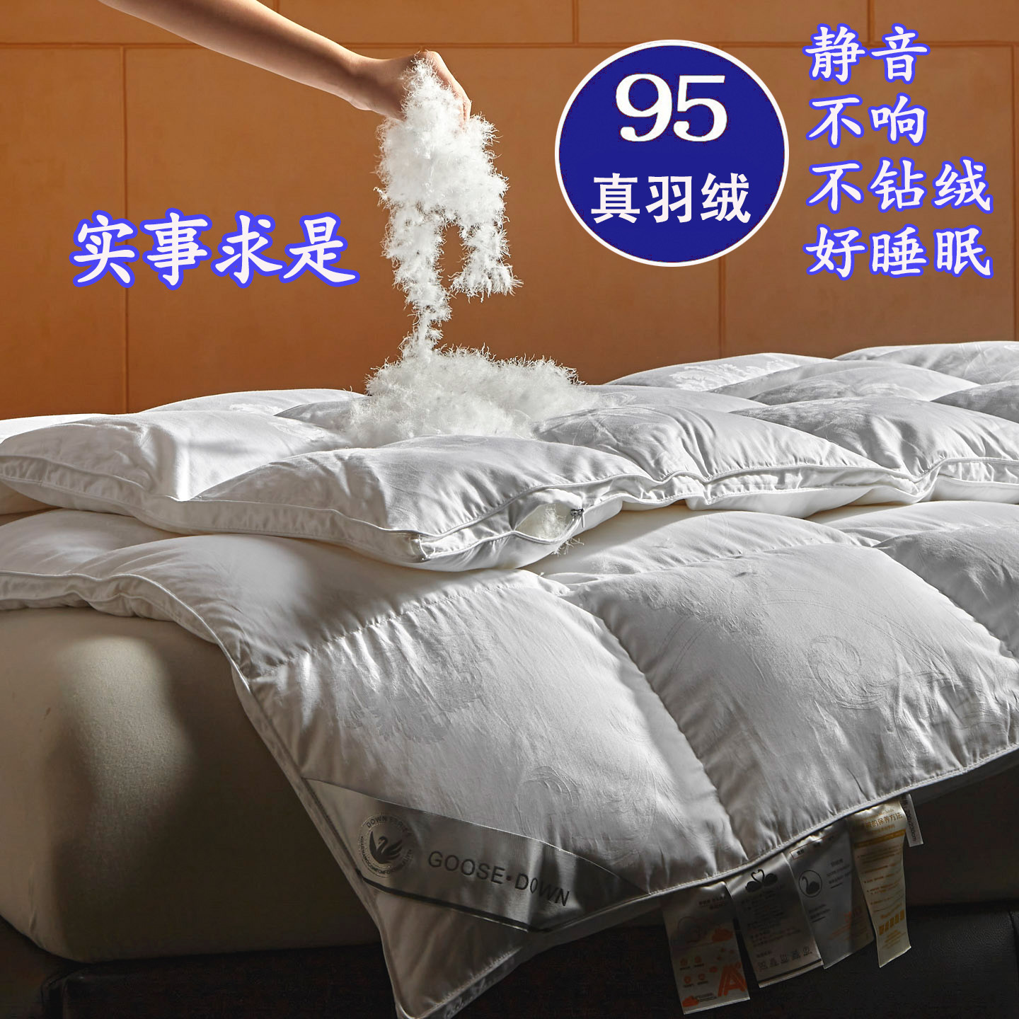 被子羽绒被95白鸭绒被冬季鸭绒被冬天厚被春秋冬被加厚酒店被芯