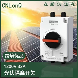 隆祺DC1000V32A4P户外防水ip66太阳能光伏直流隔离开关