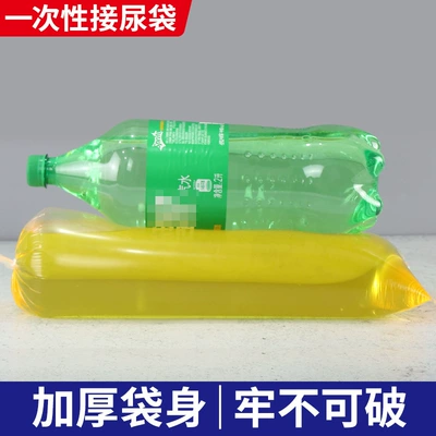 Urine Bag — On-board emergency urine bag