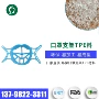 透气不沾一次性3dtpe