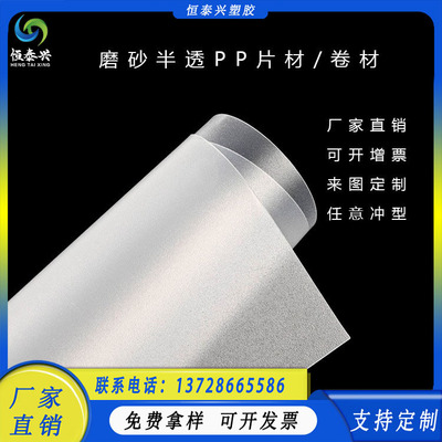 定制pp磨砂透明片材厂家加工模切冲型原料加工形状包工包料PP胶片|ms