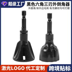 バリ取り面取り工具、外径面取り工具、ねじ丸めトリミング工具、ねじボルトトリミングドリルバリ取り工具