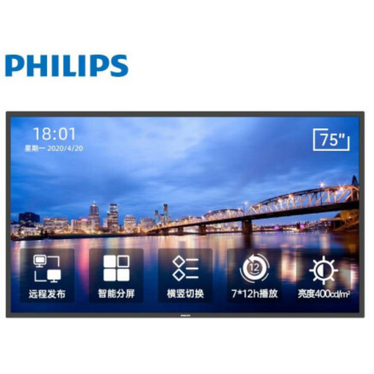 飞利浦会议大屏75BDL3450QC 75寸4K商用液晶显示器 无广告OPS接口