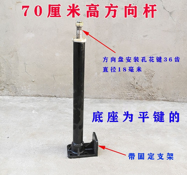 70cm 하이 방향 폴 1개