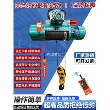 0.5噸/1噸/2噸/3噸5噸10噸葫蘆起重機行吊葫蘆配件鋼絲繩電動葫蘆