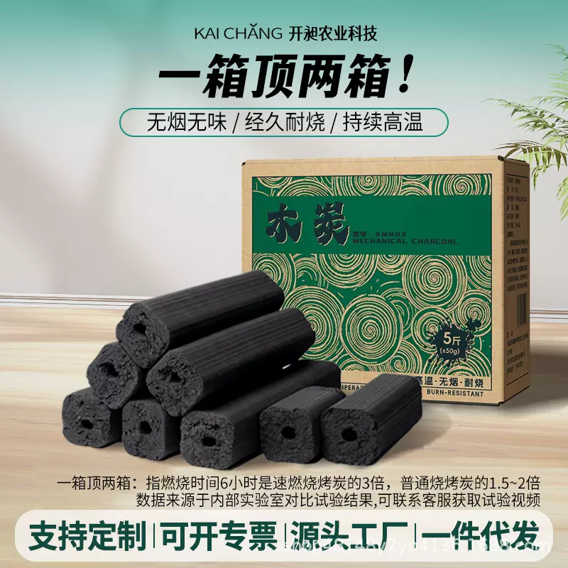 木炭烧烤碳无烟耐烧机制炭烧烤专用碳无烟果木家用高温炭100斤