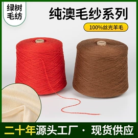 羊绒纱;其他纱线;混纺、合股纱